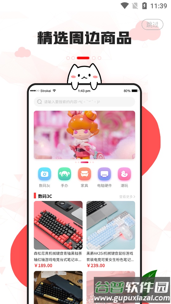 漫兜兜app截图1