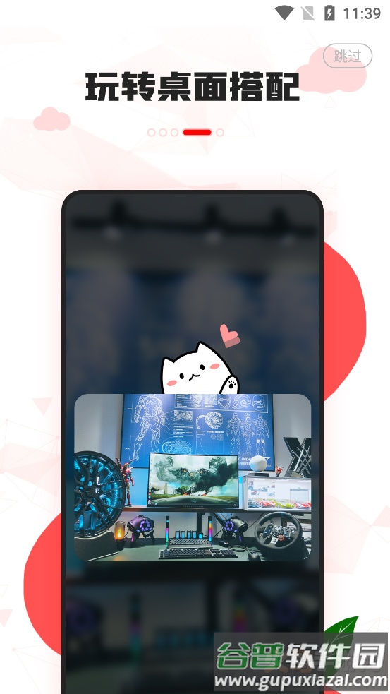 漫兜兜app截图2