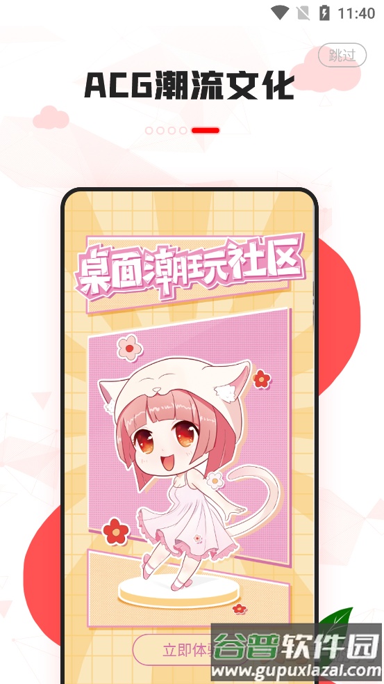 漫兜兜app截图4