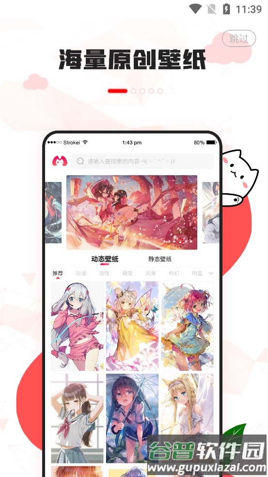 漫兜兜app截图5