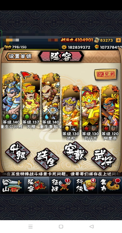 全民水浒官方版截图1