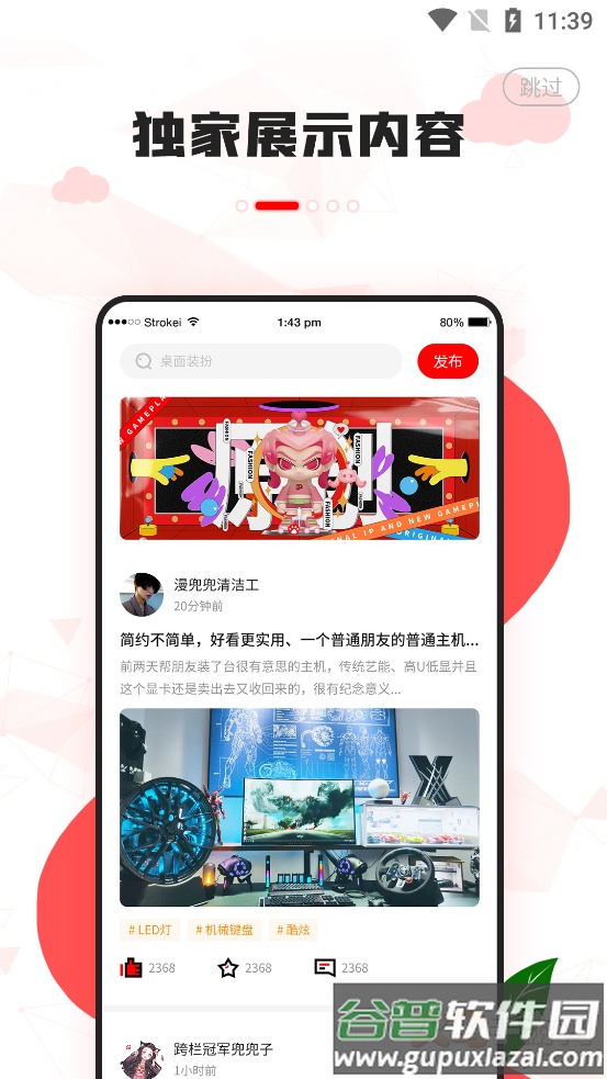 漫兜兜app截图6