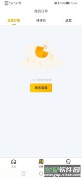 校园点评app截图1