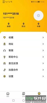 校园点评app截图3