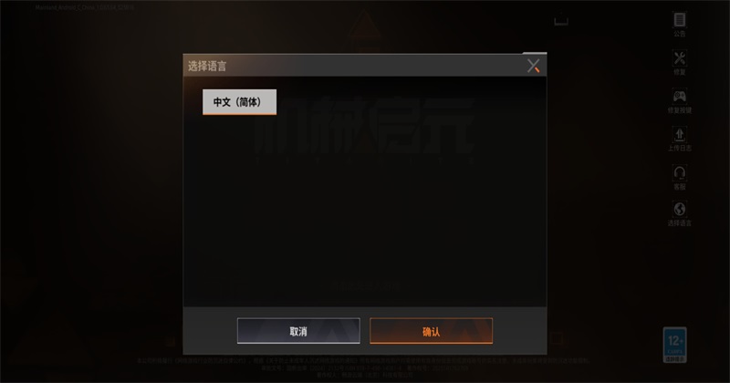 机械启元最新版本截图4