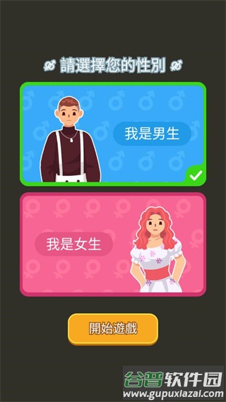 纸牌人生游戏截图1
