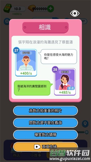 纸牌人生游戏截图3