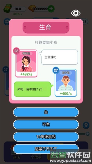 纸牌人生游戏截图4