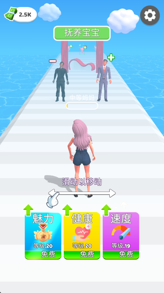 女孩向前跑最新版截图2