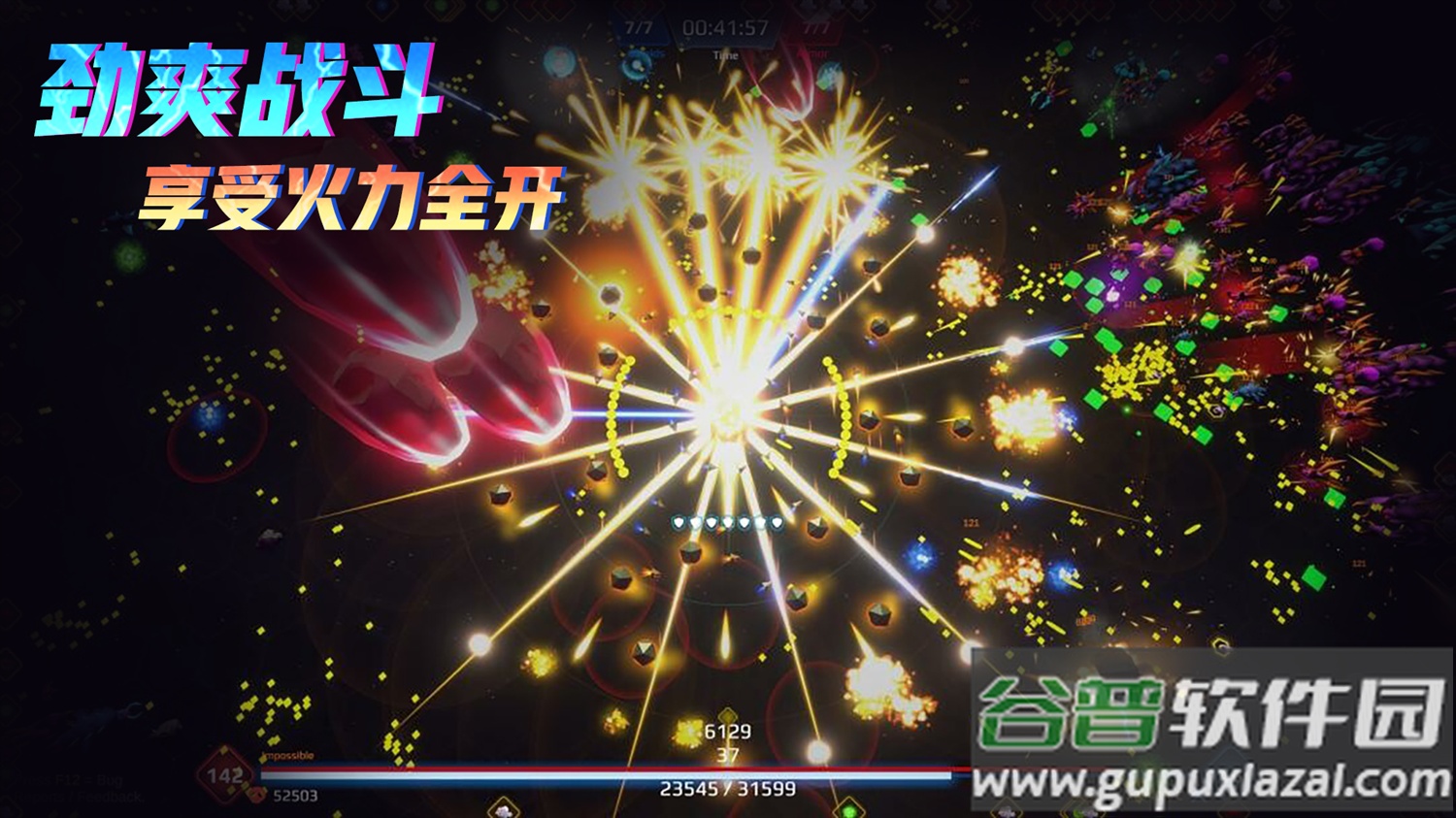 星际幸存者最新版截图2