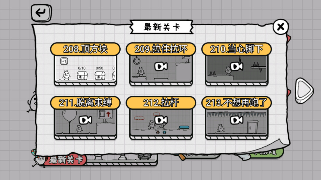 茶叶蛋大冒险免广告版2026截图4