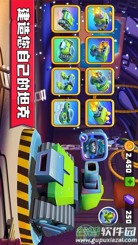 指尖战车3v3游戏截图1