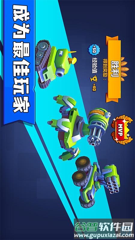 指尖战车3v3游戏截图4