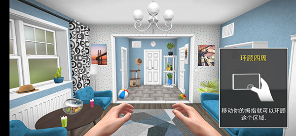 房产达人家居设计最新版(House Flipper)截图1
