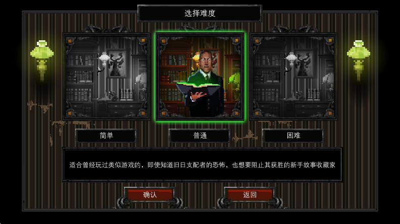 克苏鲁异闻录手机版汉化(Lovecrafts Untold Stories)截图2
