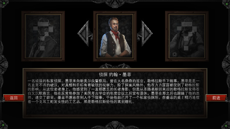 克苏鲁异闻录手机版汉化(Lovecrafts Untold Stories)截图3