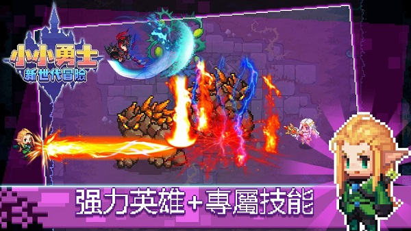 小小勇士新世代冒险手游(小小勇士：新世代冒U)截图4