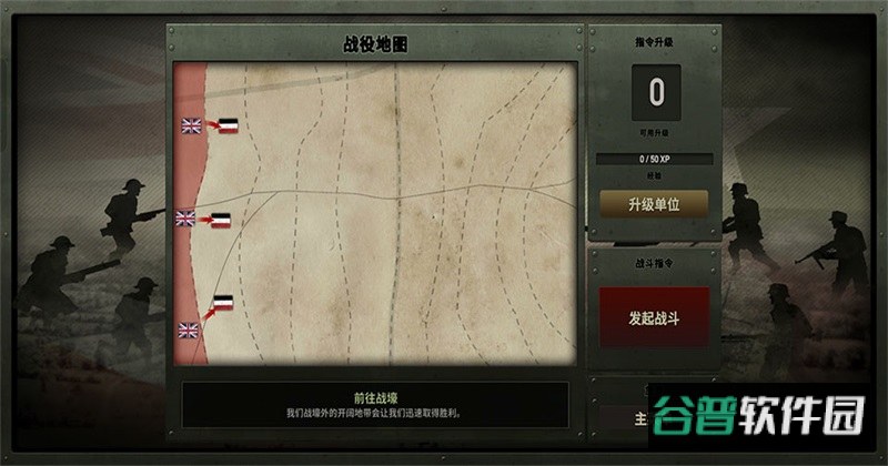战争遗产合辑手游官方版截图3