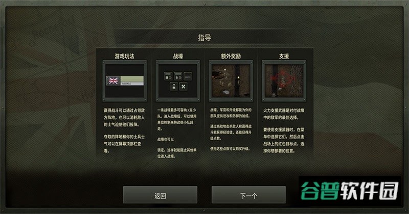 战争遗产合辑手游官方版截图4
