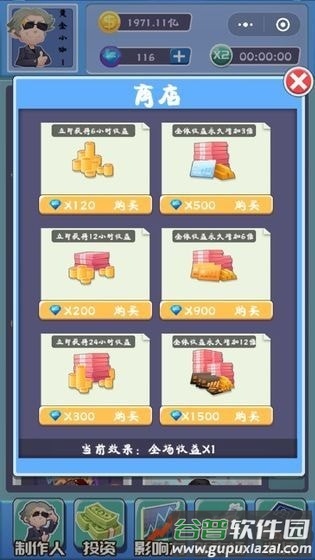 全民大明星游戏截图1