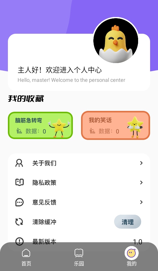 羊羊烧脑手游截图3