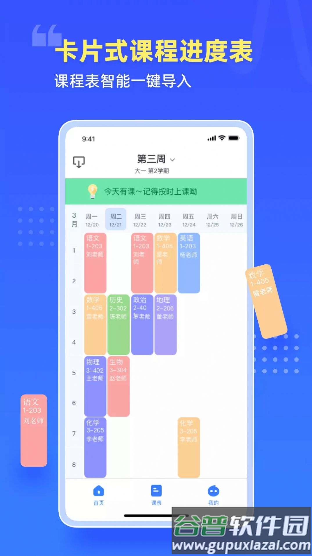云教室app下载手机版截图1