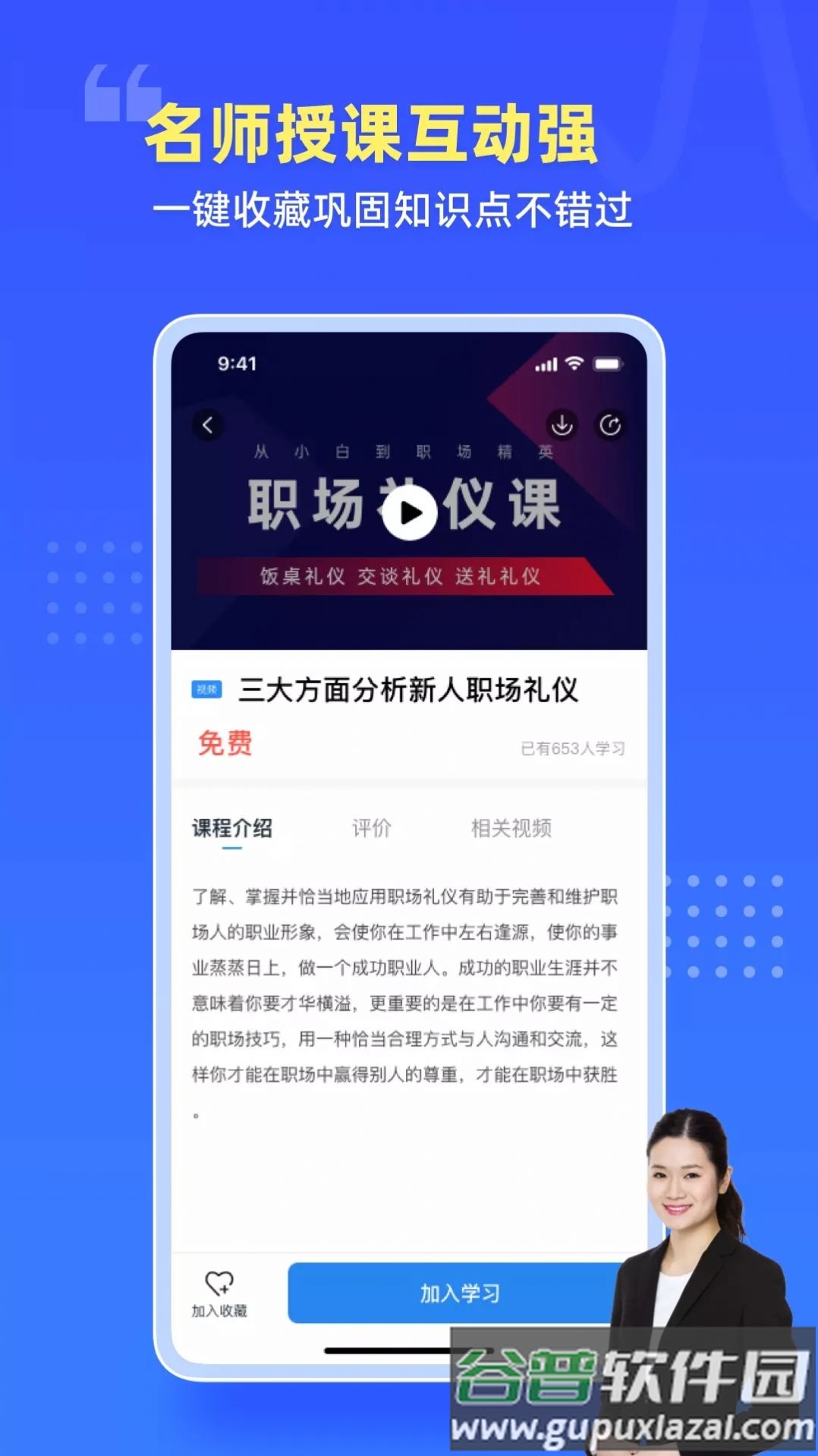 云教室app下载手机版截图3