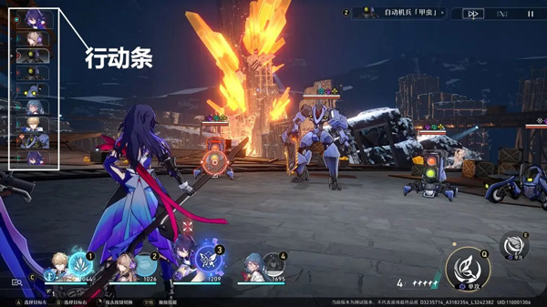 崩坏星穹铁道国际版最新版(Star Rail)截图4
