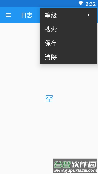 写轮眼软件最新版下载(MyAndroidTools)截图1