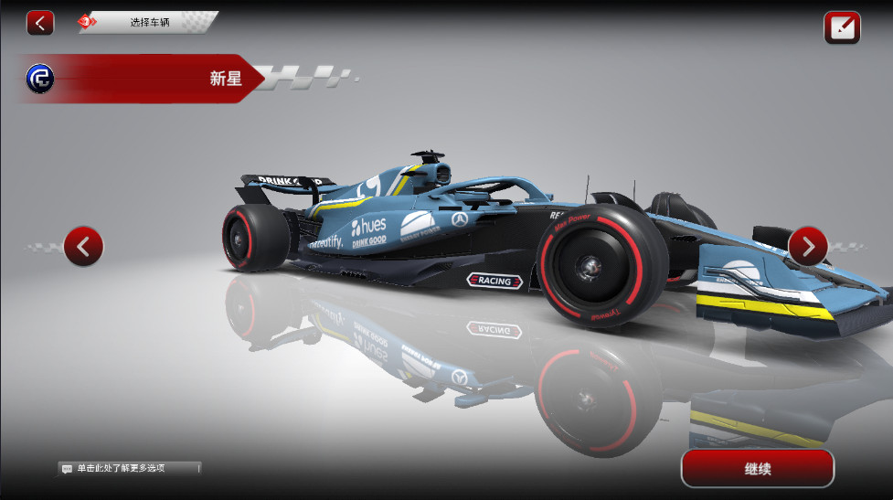 f1方程式赛车中文辅助菜单截图1
