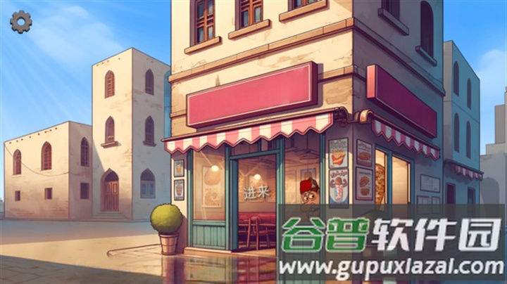 梦幻美食屋-沙威玛传奇正版截图2