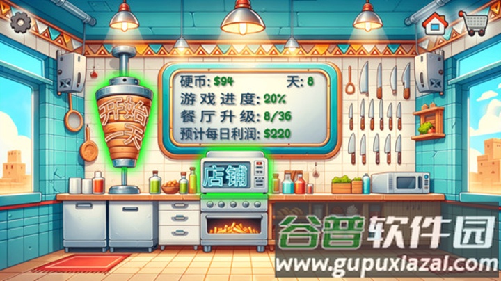 梦幻美食屋-沙威玛传奇正版截图3