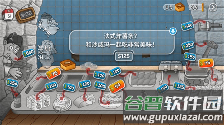 梦幻美食屋-沙威玛传奇正版截图4
