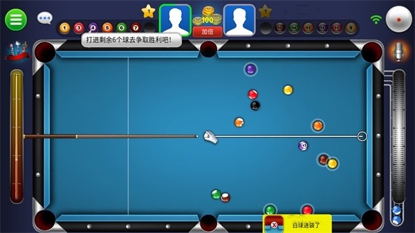 超凡台球最新版截图1