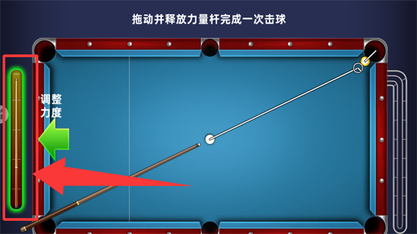 超凡台球最新版截图4