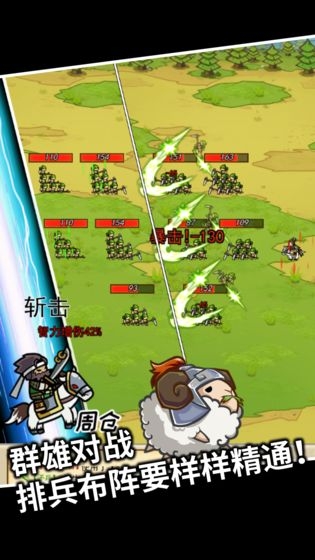 三国村长传正式版截图2