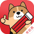 书记员APPv3.0.0.0
