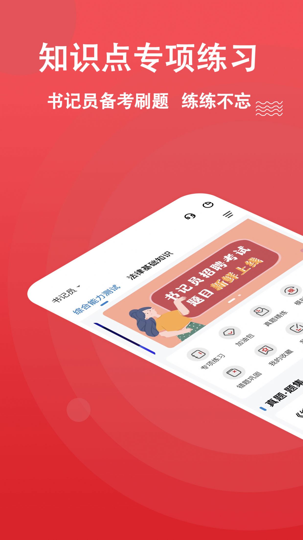 书记员APP截图1