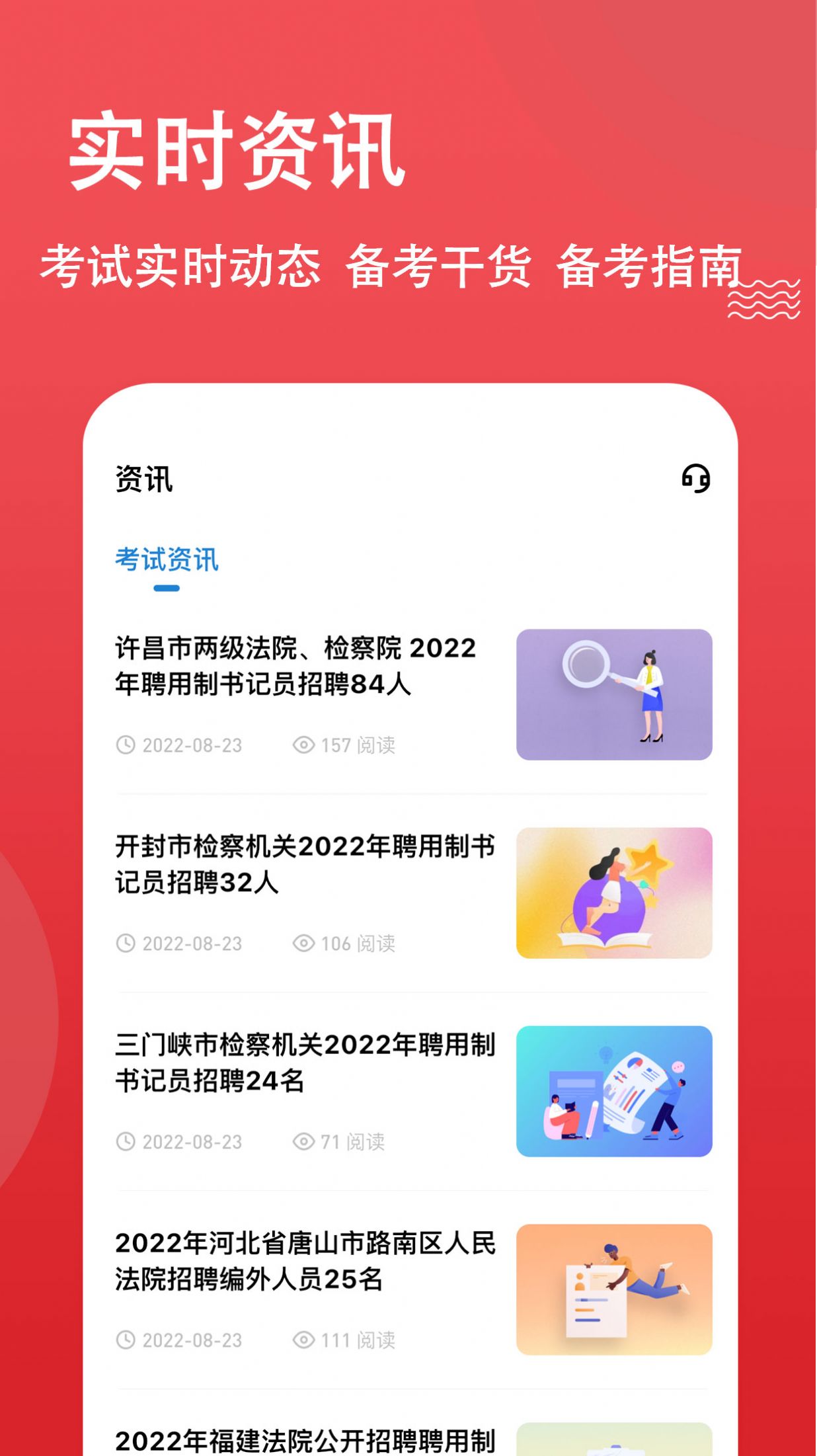 书记员APP截图2