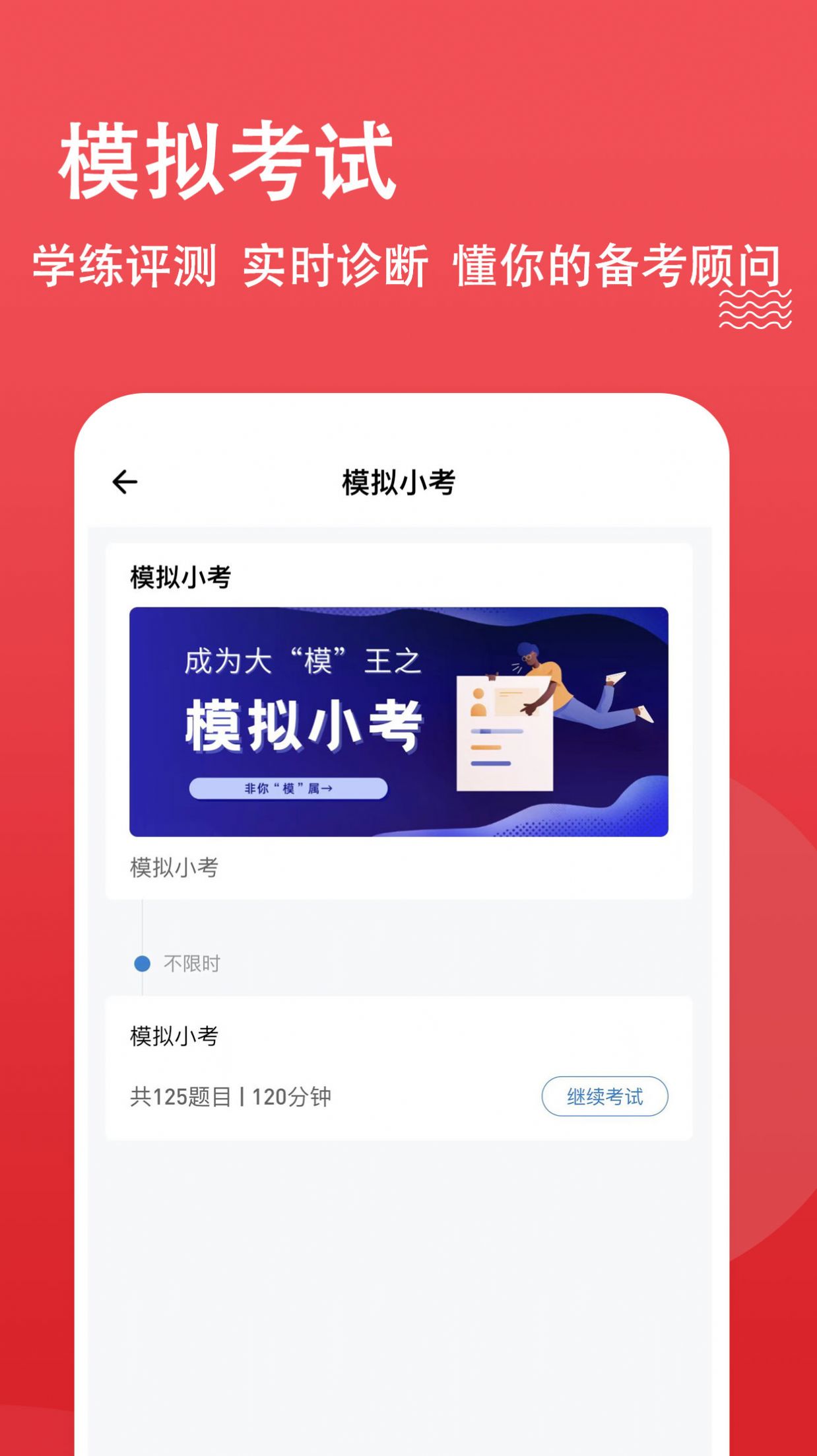 书记员APP截图3