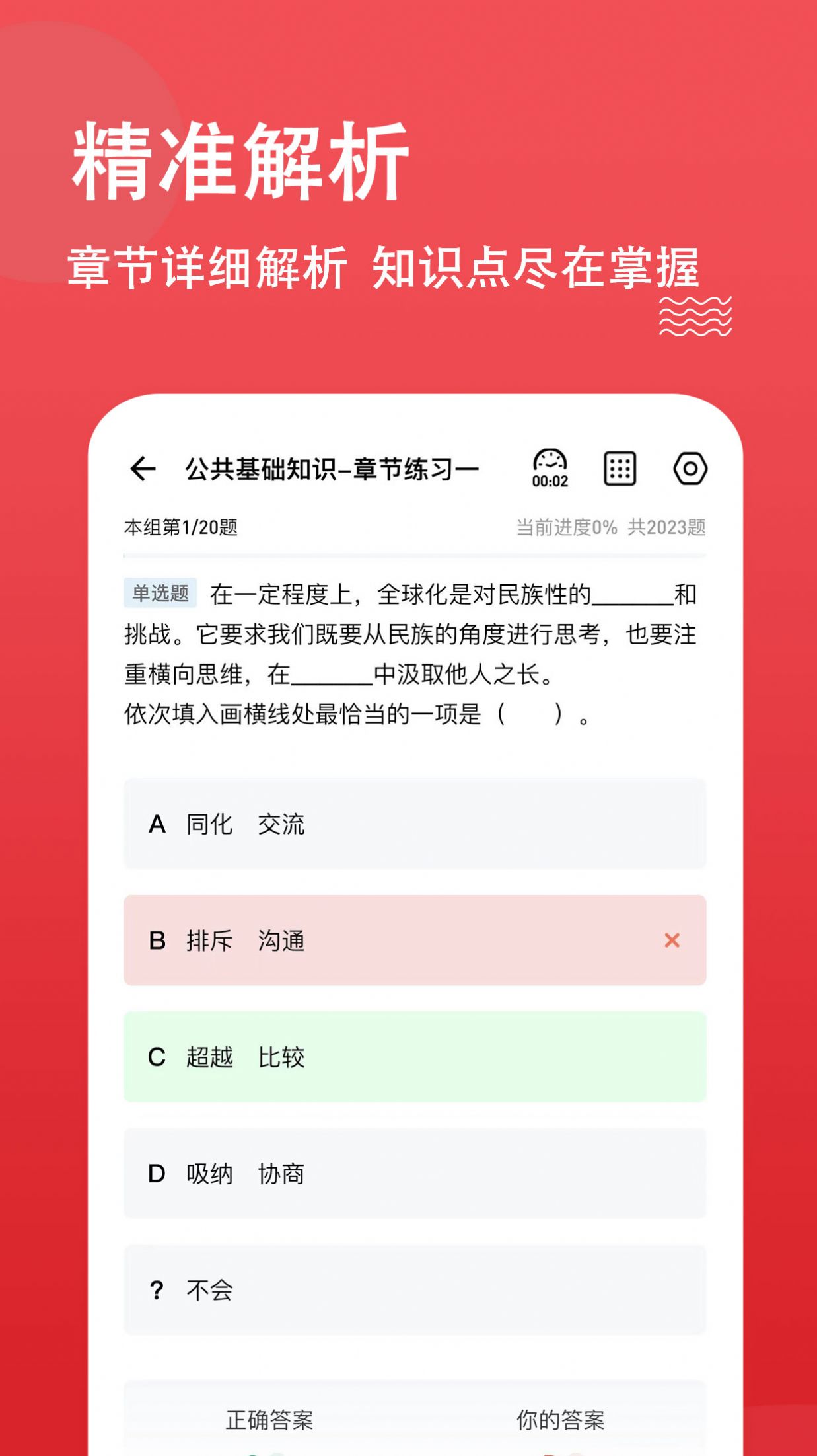 书记员APP截图4
