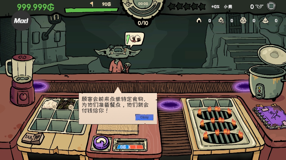 哥布林寿司安卓截图3
