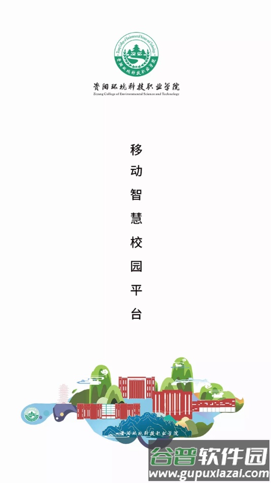 云上资环app下载截图1