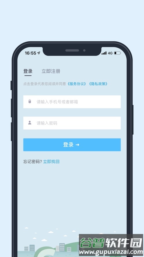 华普云app下载官方截图1