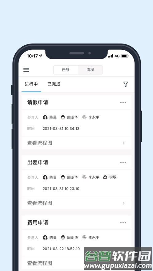 华普云app下载官方截图5