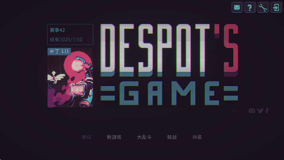 暴君的游戏手机版(Despot)截图1