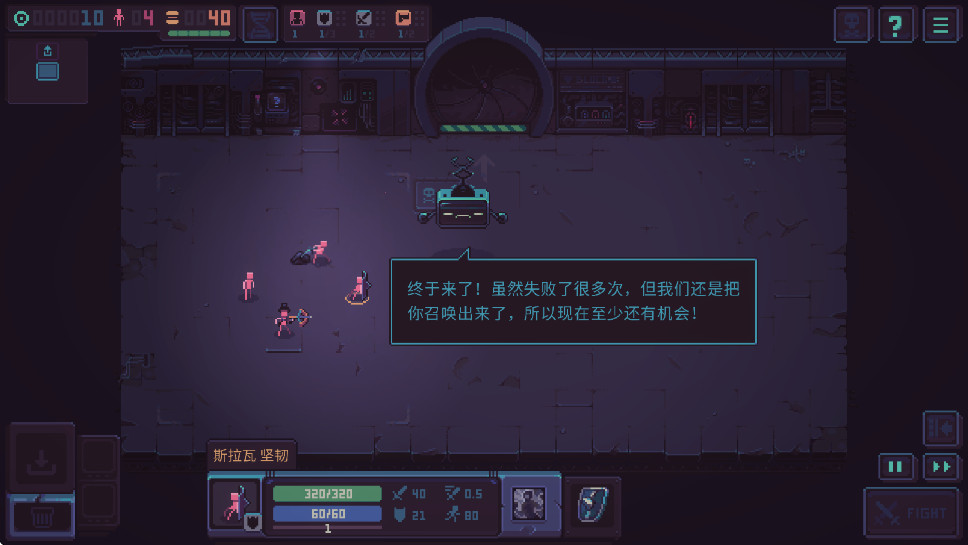 暴君的游戏手机版(Despot)截图4