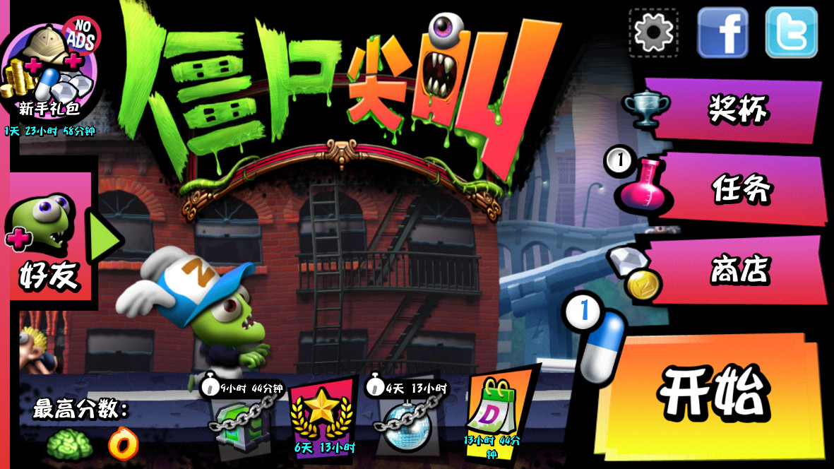 僵尸尖叫无限金币无限钻石版2026(Zombie Tsunami)截图5