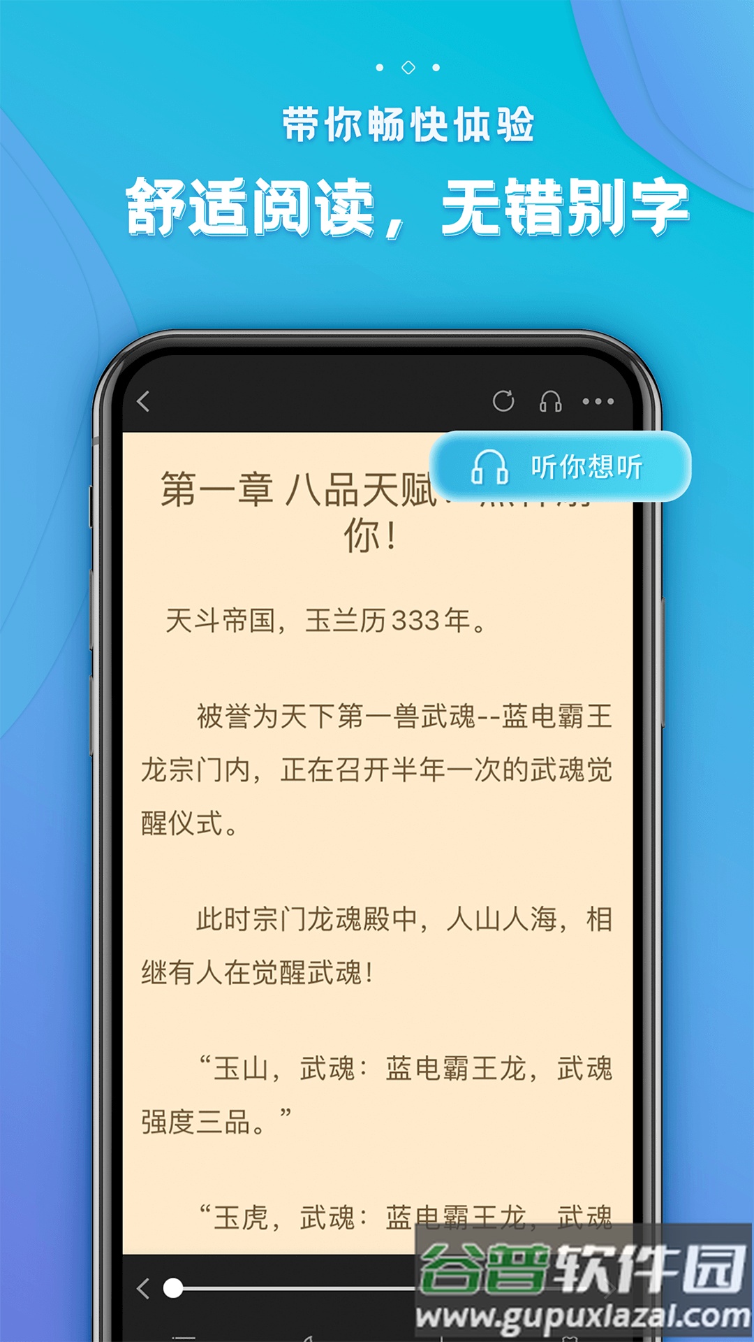 追阅免费小说app官方下载截图1