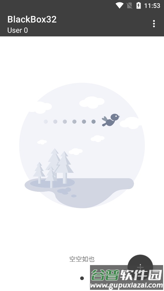 BlackBox32 app截图1